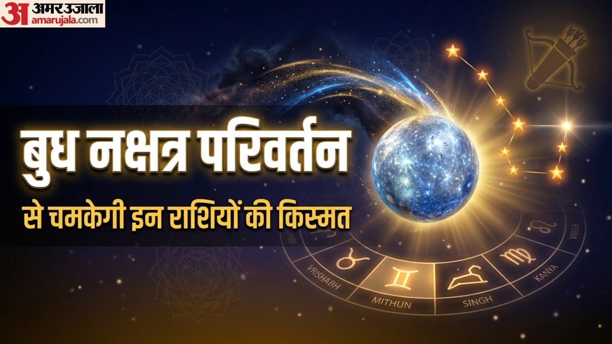 Budh Nakshatra Parivartan 2026 in punarvasu Nakshatra Effects on 4 zodiac signs