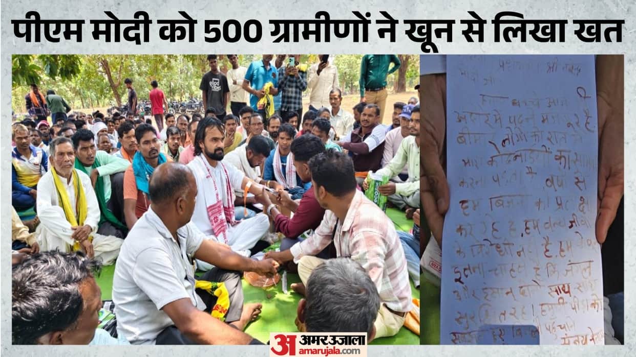 Gariaband News: 500 villagers wrote a letter in blood to PM Narendra Modi