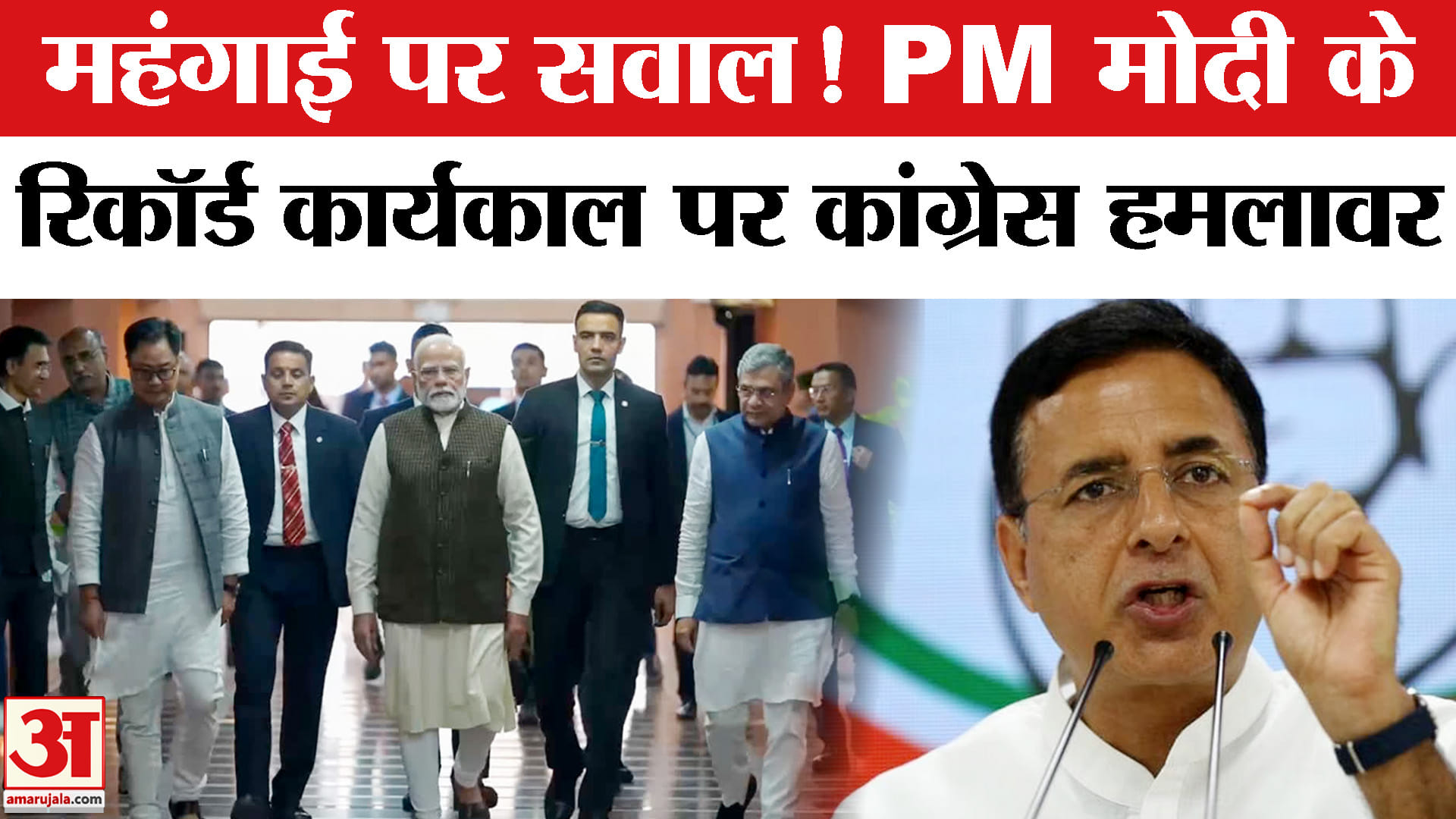 कांग्रेस