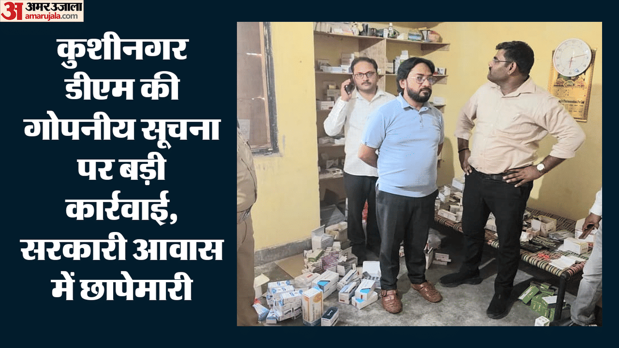 Raid on government residence; medicines worth lakhs seized