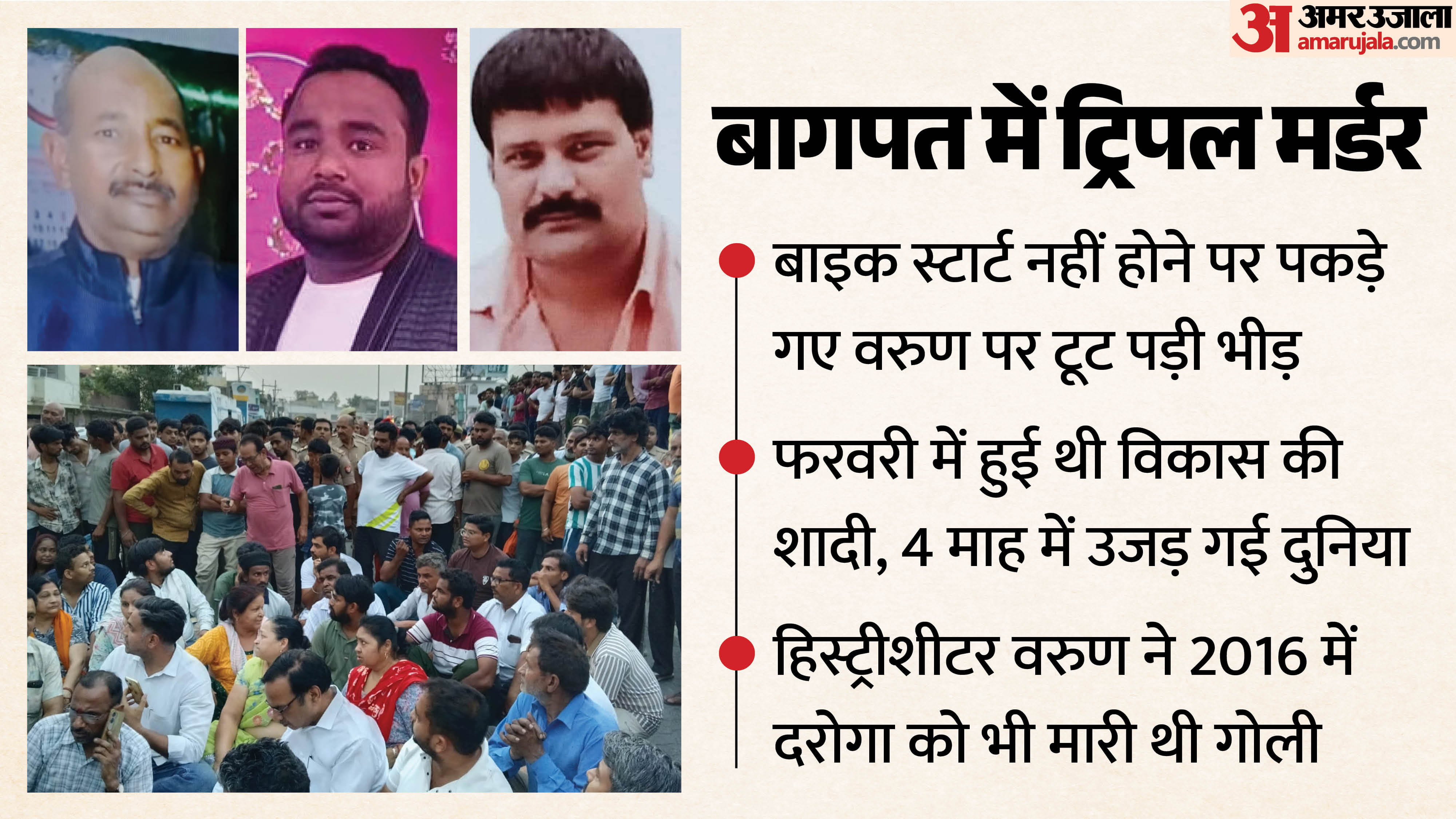Double murder in UP