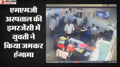 A young woman created a massive ruckus in the emergency ward of MMG Hospital