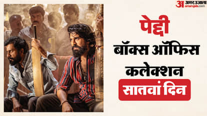 फिल्म 'पेद्दी' का कलेक्शन