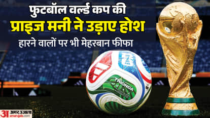 FIFA World Cup 2026 Prize Money Shatters Records, Even Last-Placed Team Earns More Than Cricket World Champion