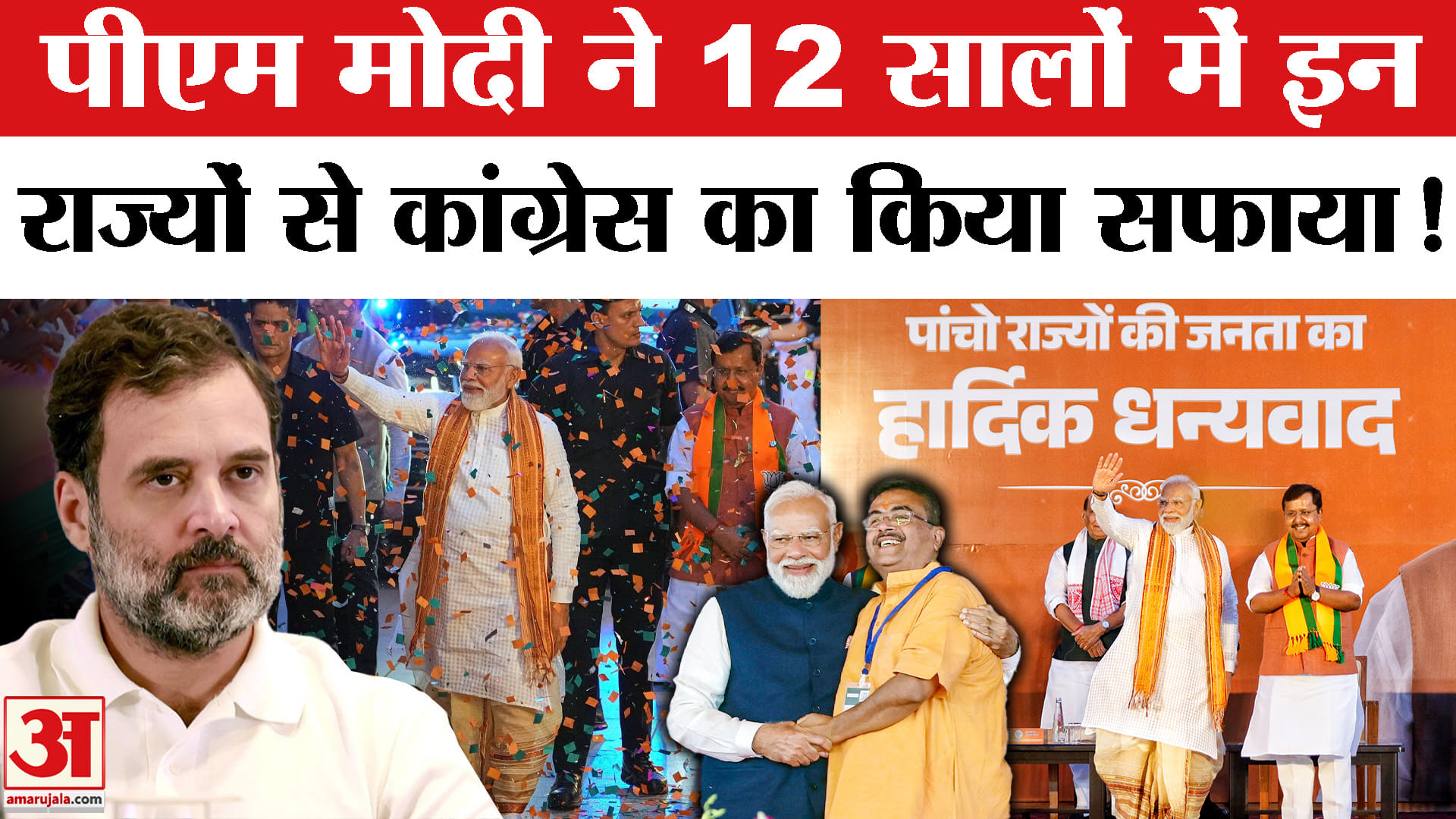 गंगोत्री से गंगासागर: 12 साल में कैसे बदला भारत का राजनीतिक नक्शा, 7 से 22 राज्यों तक NDA
