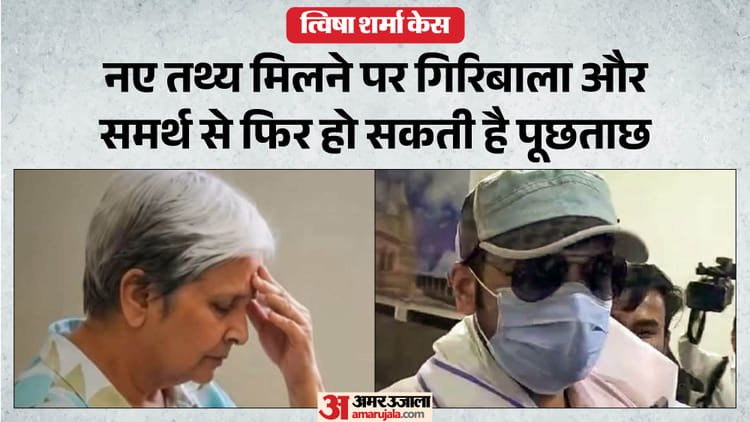 त्विषा शर्मा केस: एम्स की सीलबंद पीएम रिपोर्ट सीबीआई को मिली, अब सुप्रीम कोर्ट तय करेगा जांच की दिशा; जानें