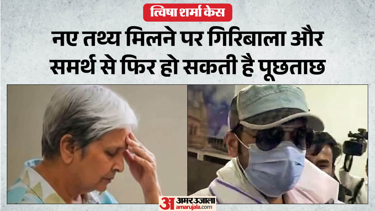 Tvisha case CBI receive AIIMS sealed post-mortem report SC to now determine the direction of the investigation
