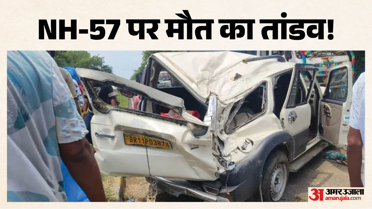 Araria Highway Horror Four Killed Including Mother-Son Duo and Seven Injured in Head-On Collision on NH-57