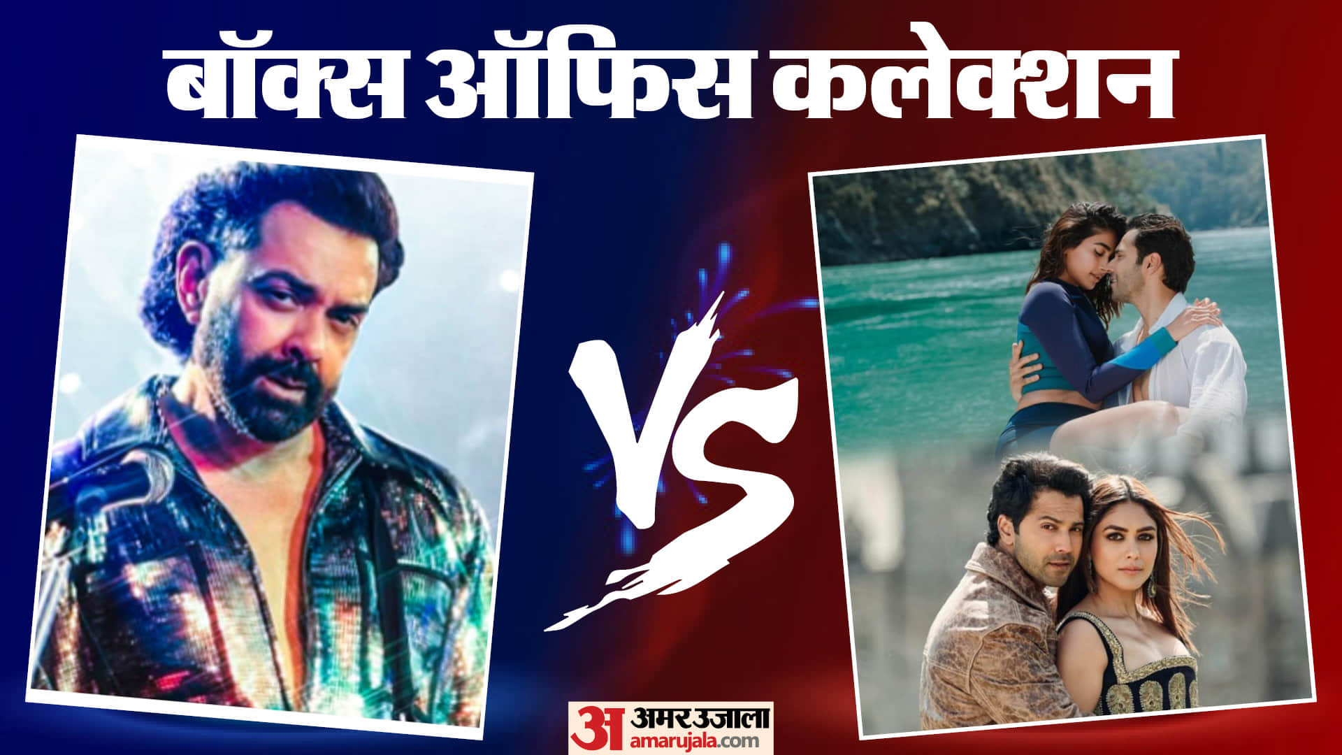 hai jawani to ishq hona hai vs Bandar box office collection Day 6 movies Varun Dhawan bobby deol films