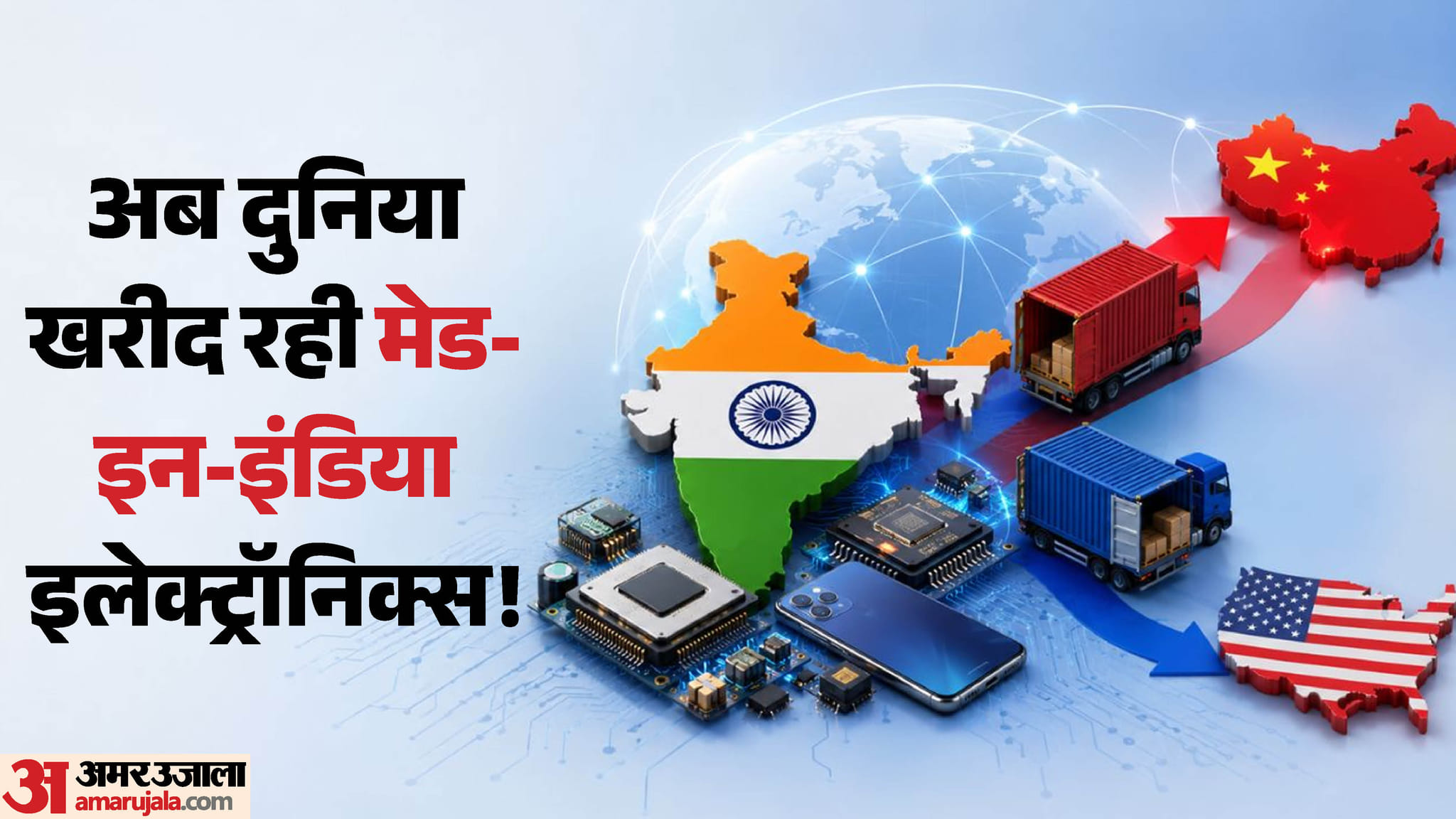 स्मार्टफोन आयातक से निर्यातक बना भारत: तकनीक में बजा देश का डंका, जानिए बीते 12 वर्षों में कैसे बदली तस्वीर india emerges global tech partner exporting electronics to us and china ashwini vaishnaw