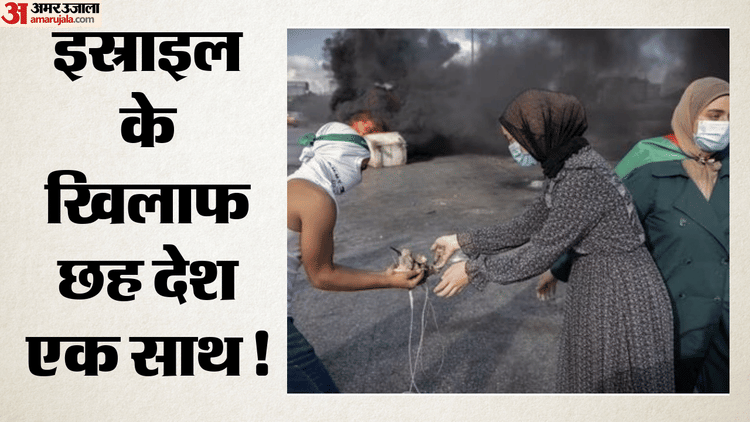 इस्राइली सेटलर्स पर छह देशों का एक्शन, घिरे कैबिनेट मंत्री, फ्रांस-ब्रिटेन ने दी बड़ी चोट