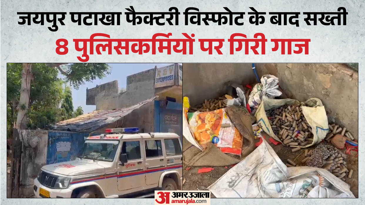 Jaipur Fire Action SHO Among eight Cops Suspended Massive Crackdown on Illegal Firecracker Godowns Begins