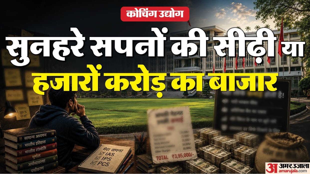 How India's Coaching Industry Changed Education: From Kota to Khan Sir