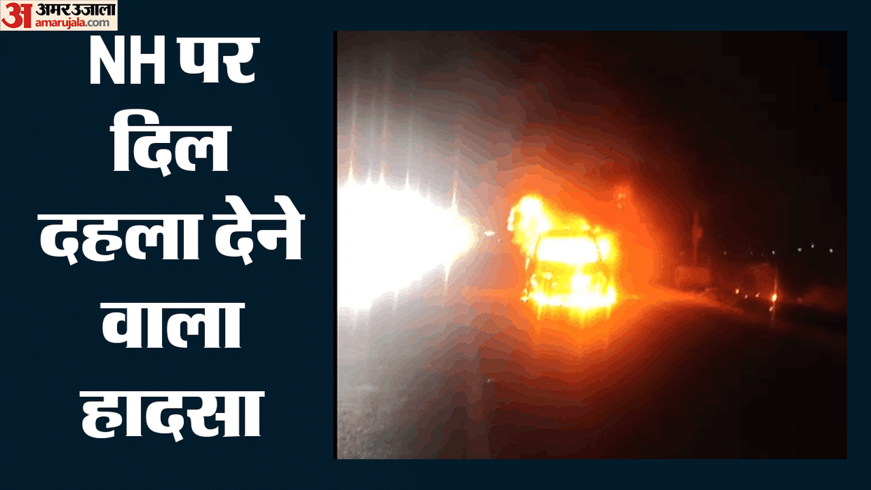 hapur news Moving car turns into a fireball on NH-9