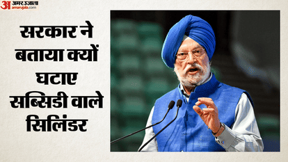 Misuse of Ujjwala scheme led to cut in subsidised LPG cylinders: Hardeep Puri