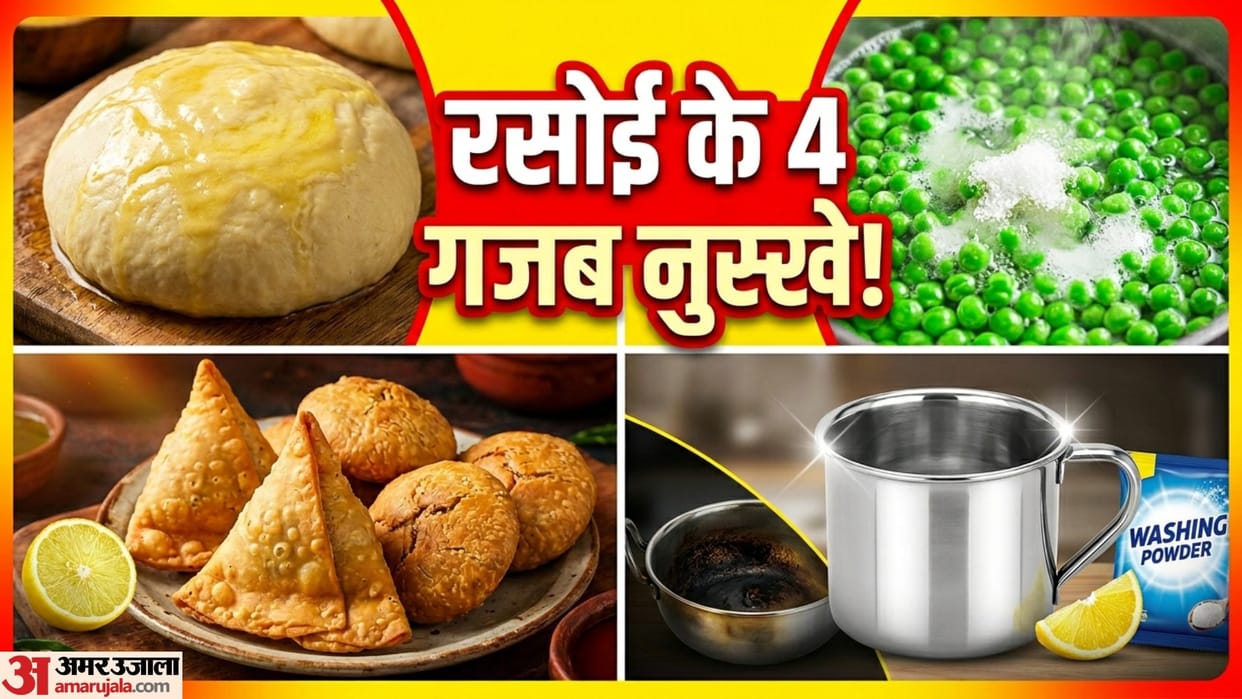Smart Kitchen Hacks Rasoi Ke Upyogi Desi Nuskhe In Hindi