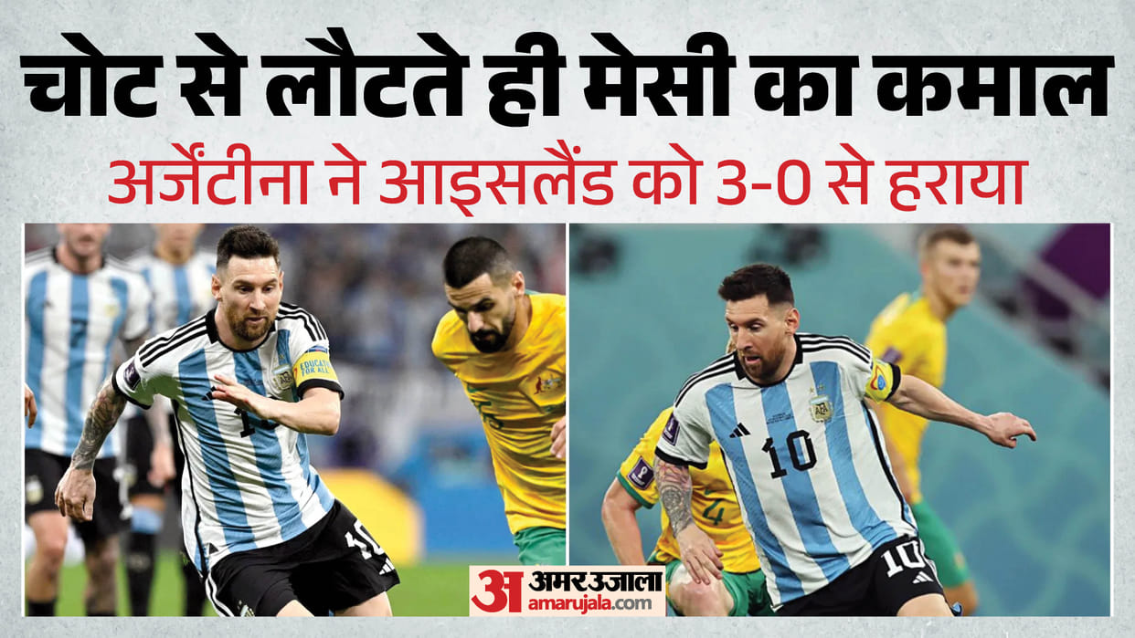 Lionel Messi Returns With a Goal as Argentina Crush Iceland 3-0 in Final FIFA World Cup Warm-Up