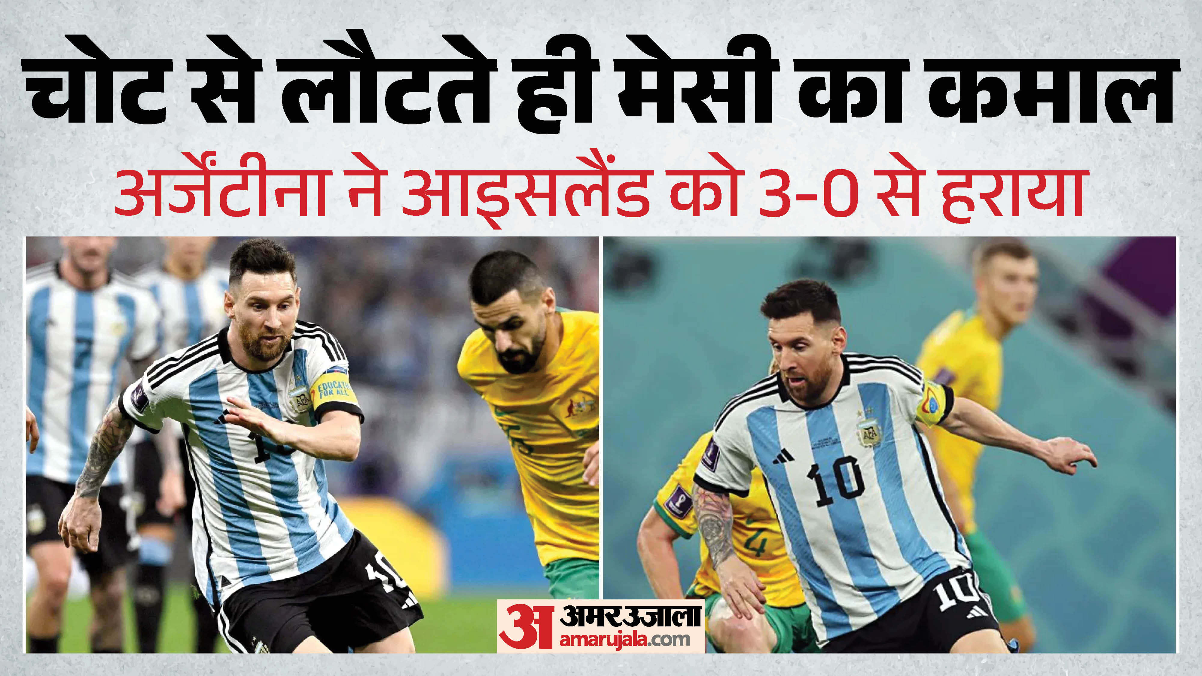 मेसी (पुरानी तस्वीर)