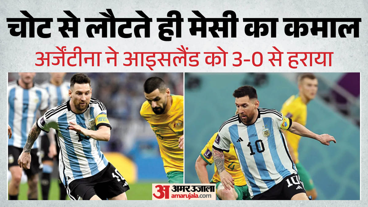 चोट से लौटते ही मेसी ने दिखाया जादू: दो मिनट में बदला मैच का रंग, क्यों कहा जा रहा अब तक का बेस्ट पेनल्टी किक?