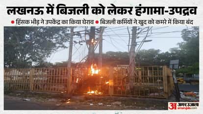 Lucknow: Consumers furious over power cuts amid scorching heat, blockade of substations at midnight; employees