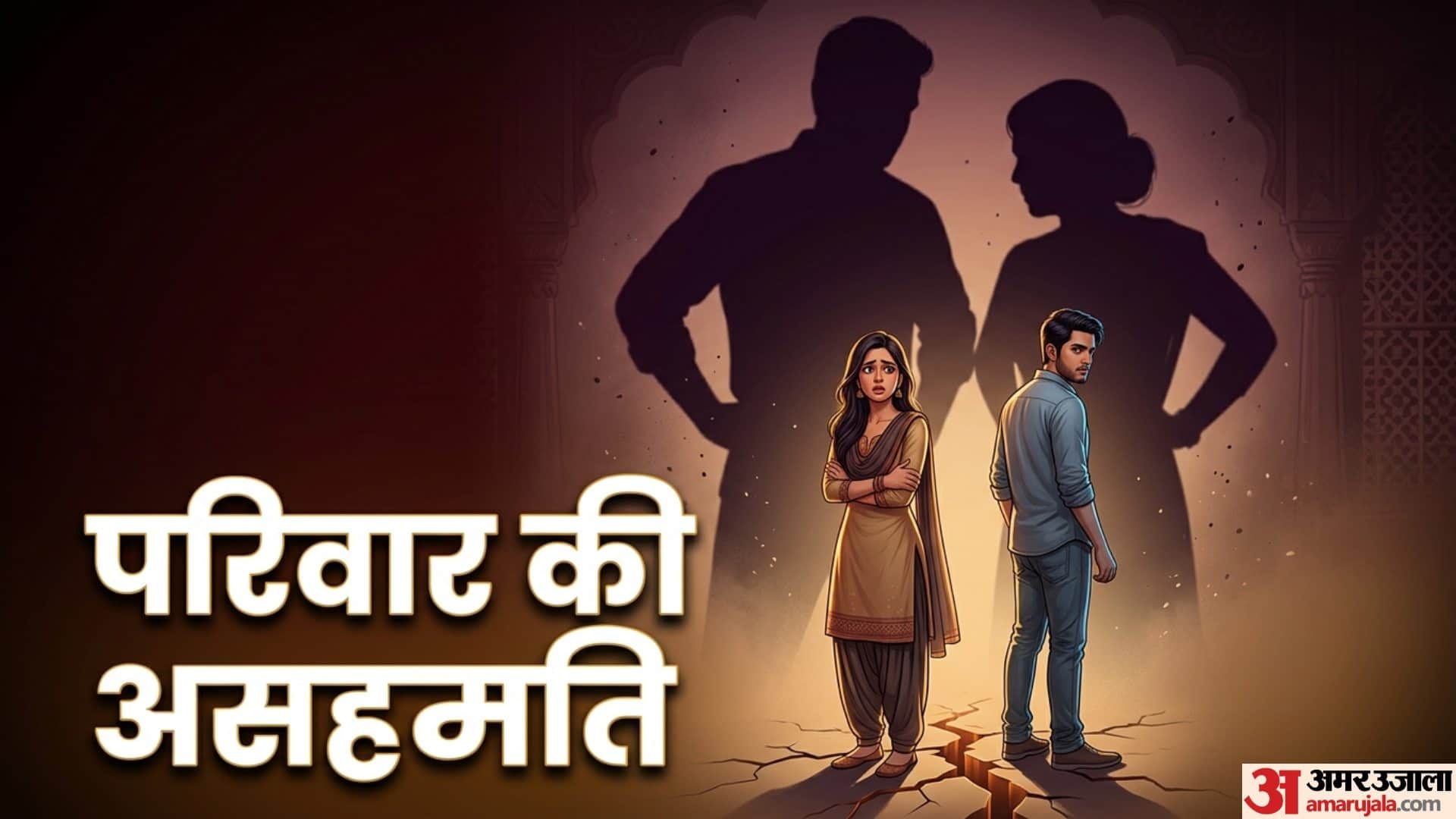 Why Love Marriage Fails know Disadvantages Love Marriage Ke Fayde Aur Nuksan