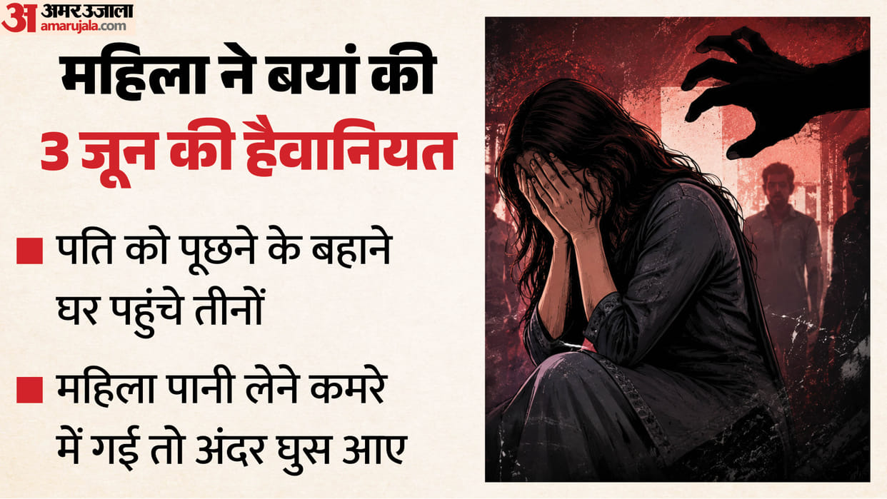 Husband friend along with two accomplices entered house and group misdeed woman