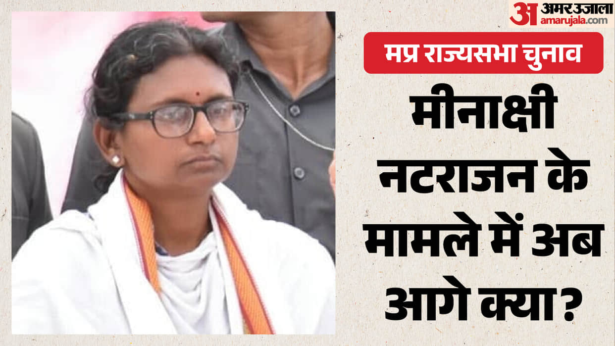 MP Rajya Sabha Election EC Rejects Meenakshi Natarajan’s Appeal Know Details in Hindi