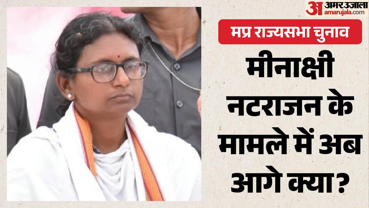 MP Rajya Sabha Election EC Rejects Meenakshi Natarajan’s Appeal Know Details in Hindi