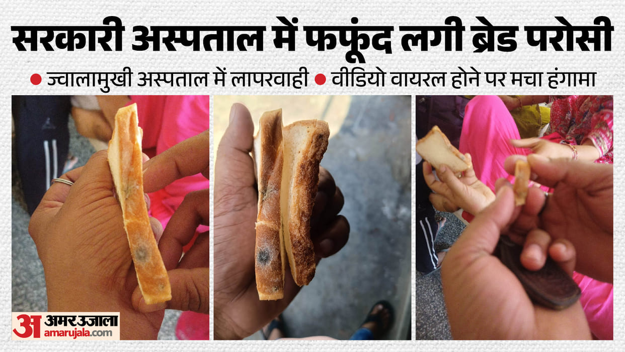 Negligence at Jwalamukhi Hospital Moldy Bread Served to Patients Video Goes Viral
