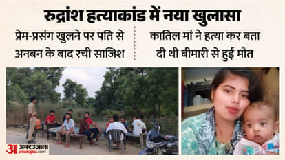 Meerut Infant Murder Case Mother Arrested After Confessing to Killing Her Baby UP Crime News