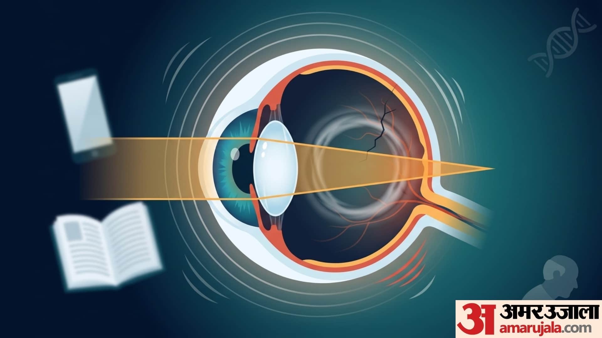 difference between myopia and hypermetropia in hindi