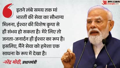PM Narendra Modi said on completion of 12 years in office
