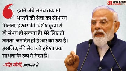 PM Narendra Modi said on completion of 12 years in office