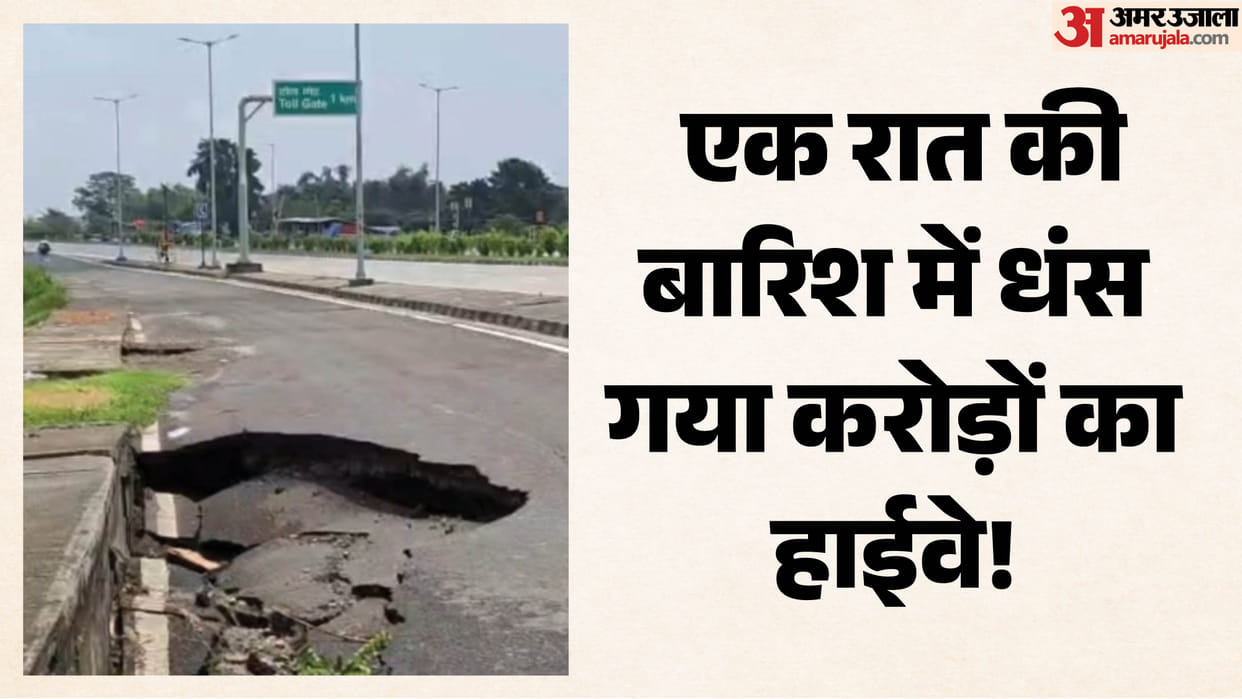 One night's rain exposes NHAI Service road of Kishanganj NH-327E caves in allegations of corruption