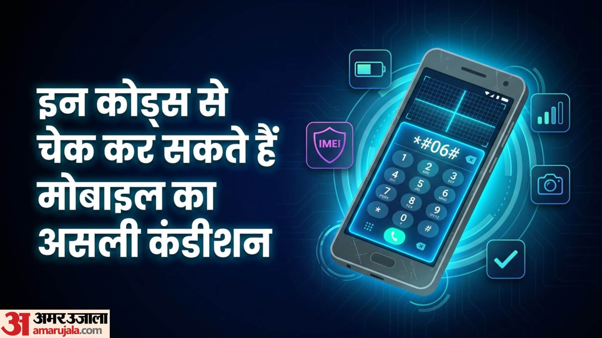 Buying a used phone? Dial these secret USSD star codes to check hardware and display condition