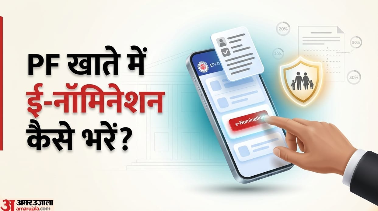 EPFO Update: Will I be unable to withdraw money from my PF account if I do not complete e-nomination
