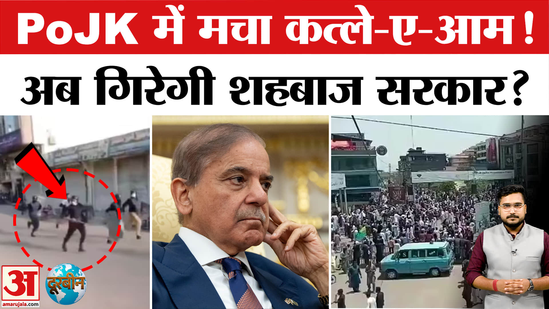 पाकिस्तान