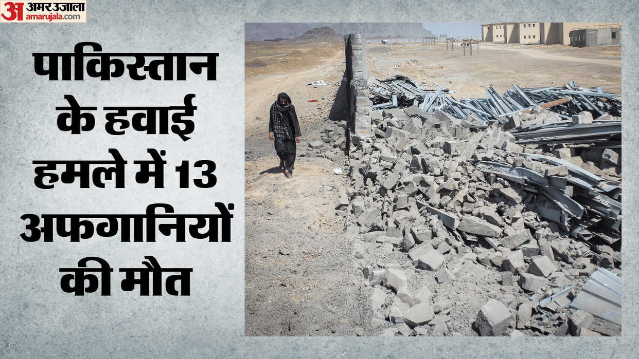Pakistani airstrikes in Afghanistan kill at least 13 people, official says