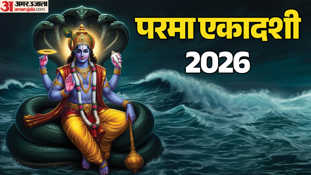 Parama Ekadashi 2026 Date Check the Correct Date of Adhik Maas Most Important Ekadashi