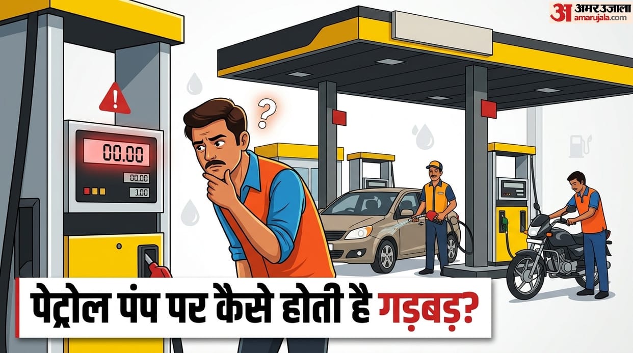 Can you still get cheated at a petrol pump even after checking for zero