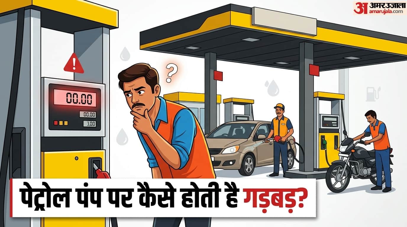 Can you still get cheated at a petrol pump even after checking for zero