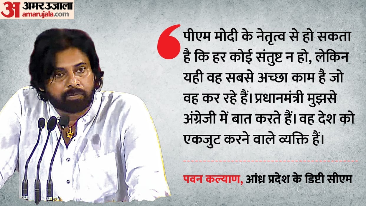 Pawan Kalyan Praise PM Modi taunts Rahul Gandhi on Karnataka CM Row says PM talks in English Nation First