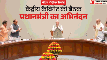 केंद्रीय कैबिनेट की बैठक