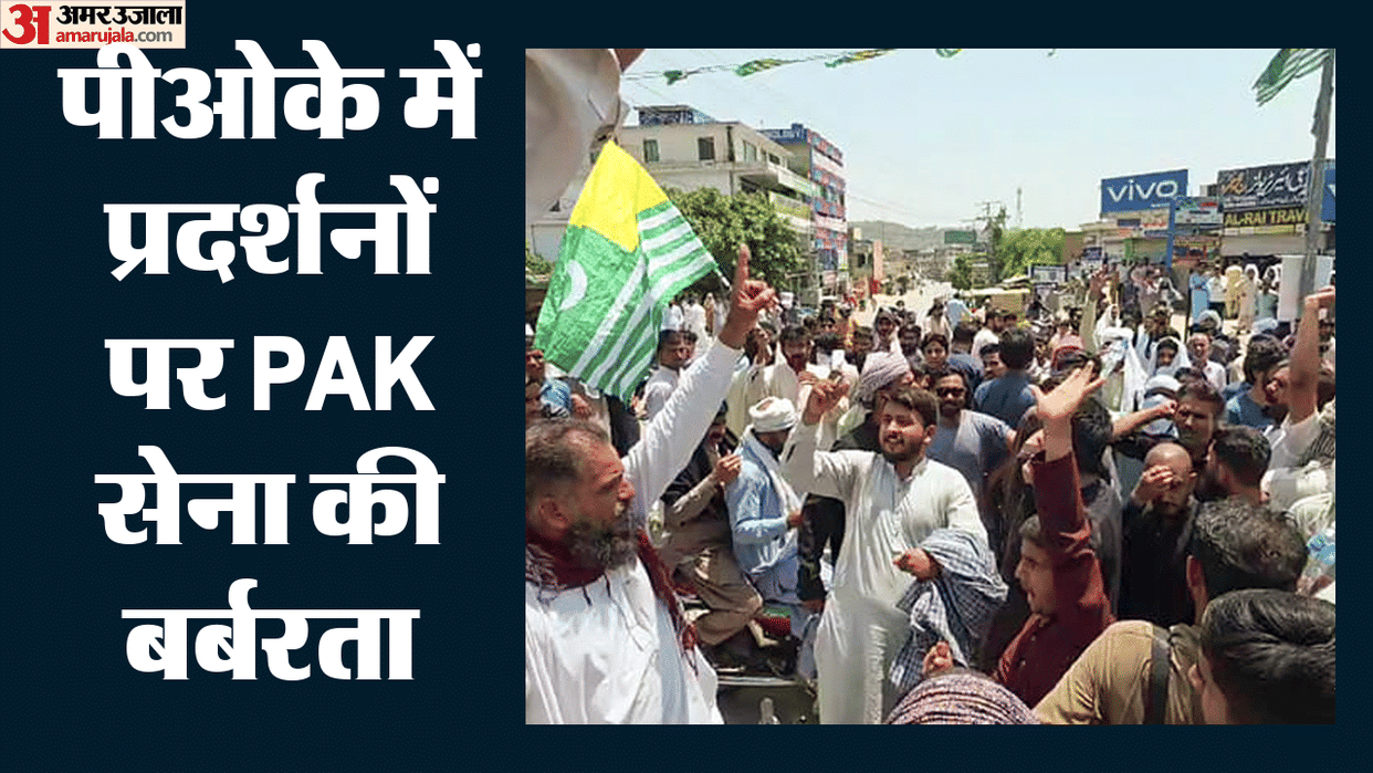 Amnesty International slams Pakistan over massive rights abuses in PoK crackdown on protests PAK Army killings