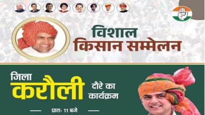 Jaipur: Gehlot Missing from Pilot’s Farmers’ Conference Poster, Fuels Speculation of Internal Rift in Congress