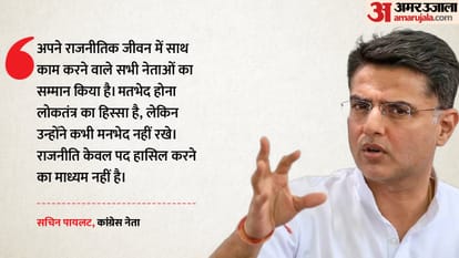 सचिन पायलट