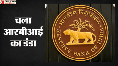 Massive RBI Crackdown: Licences of 135 NBFCs Cancelled, Majority from West Bengal