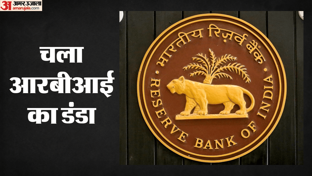 Massive RBI Crackdown: Licences of 135 NBFCs Cancelled, Majority from West Bengal