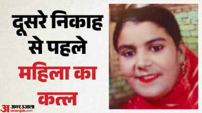 UP News Woman murdered in Ujhari; was set to have her second Nikah today