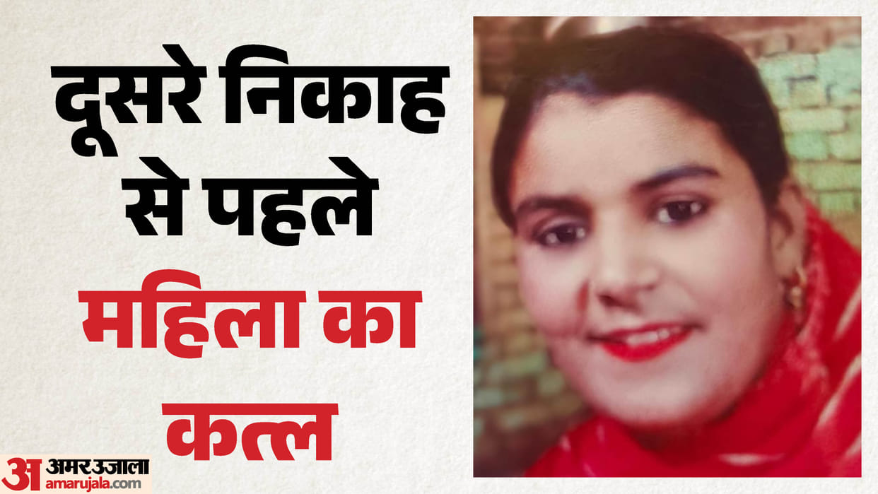 UP News Woman murdered in Ujhari; was set to have her second Nikah today